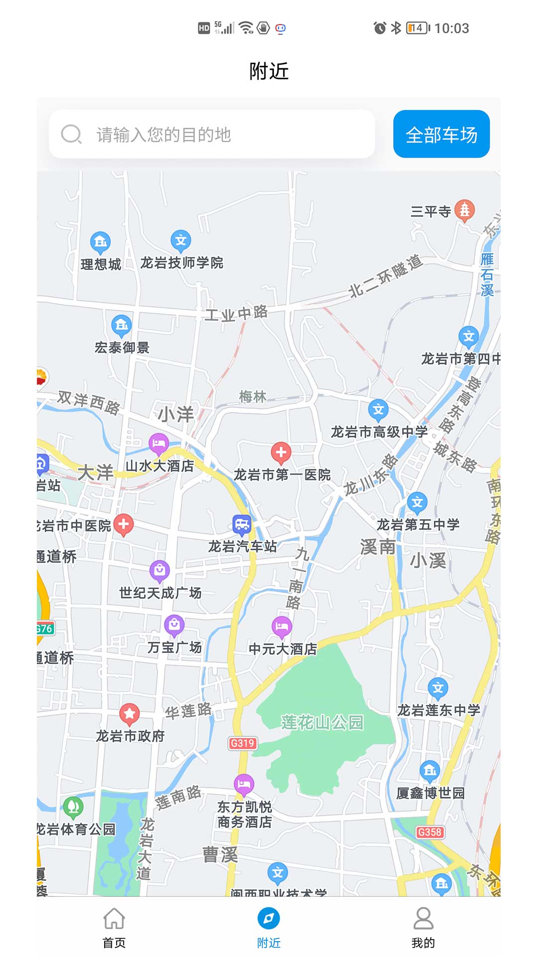 肃州智慧停车-图2