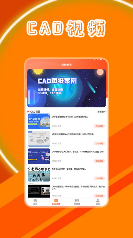 CAD制图学习-图1