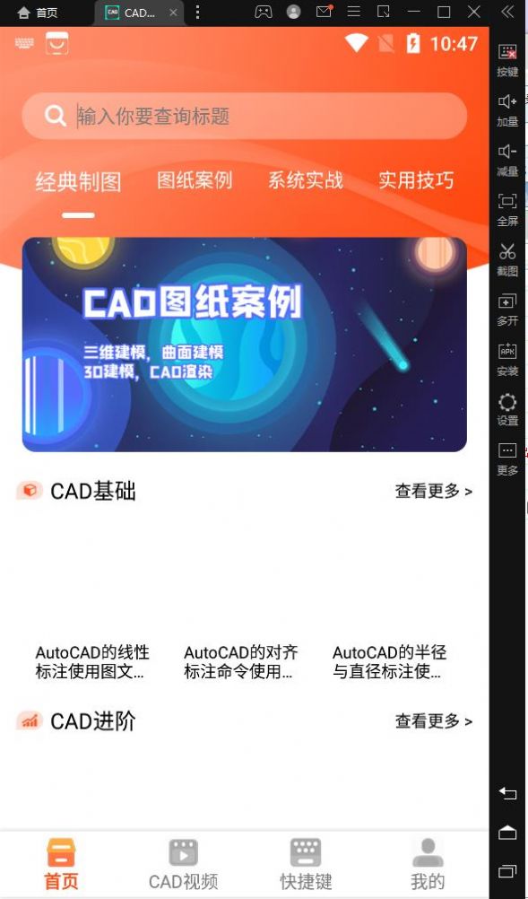 CAD制图学习-图3