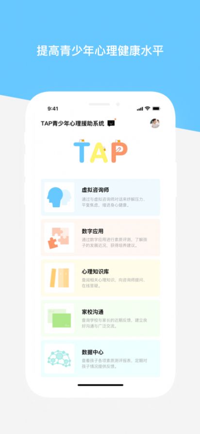 初相位TAP