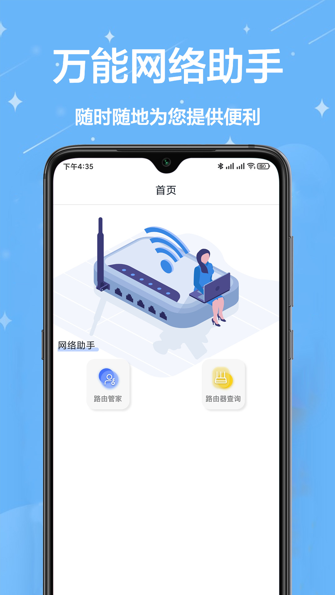 网络工具宝箱-图3