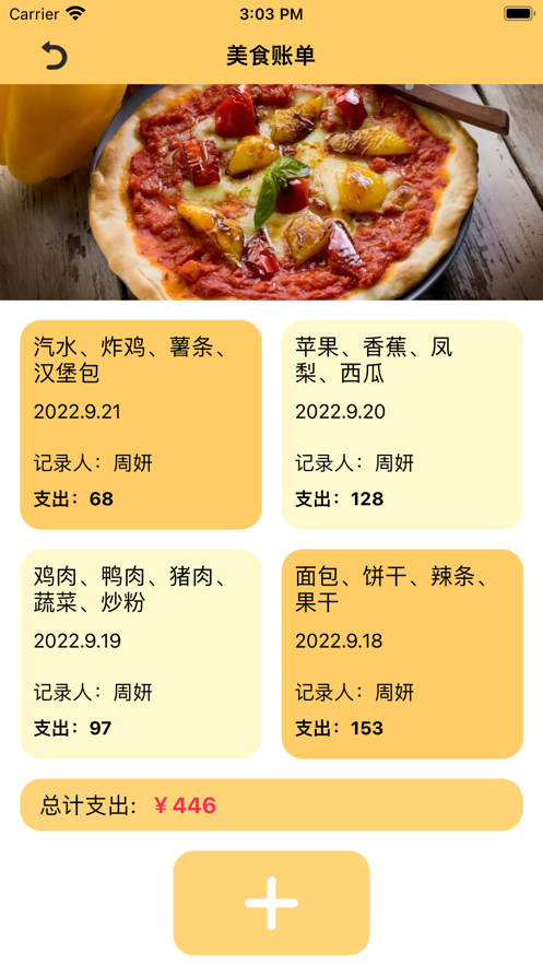 美食的每刻-图2