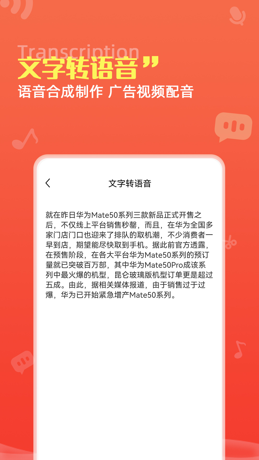 龙博录音转文字pro-图1