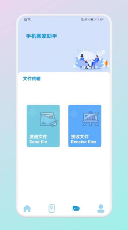 无线连接传输工具-图2