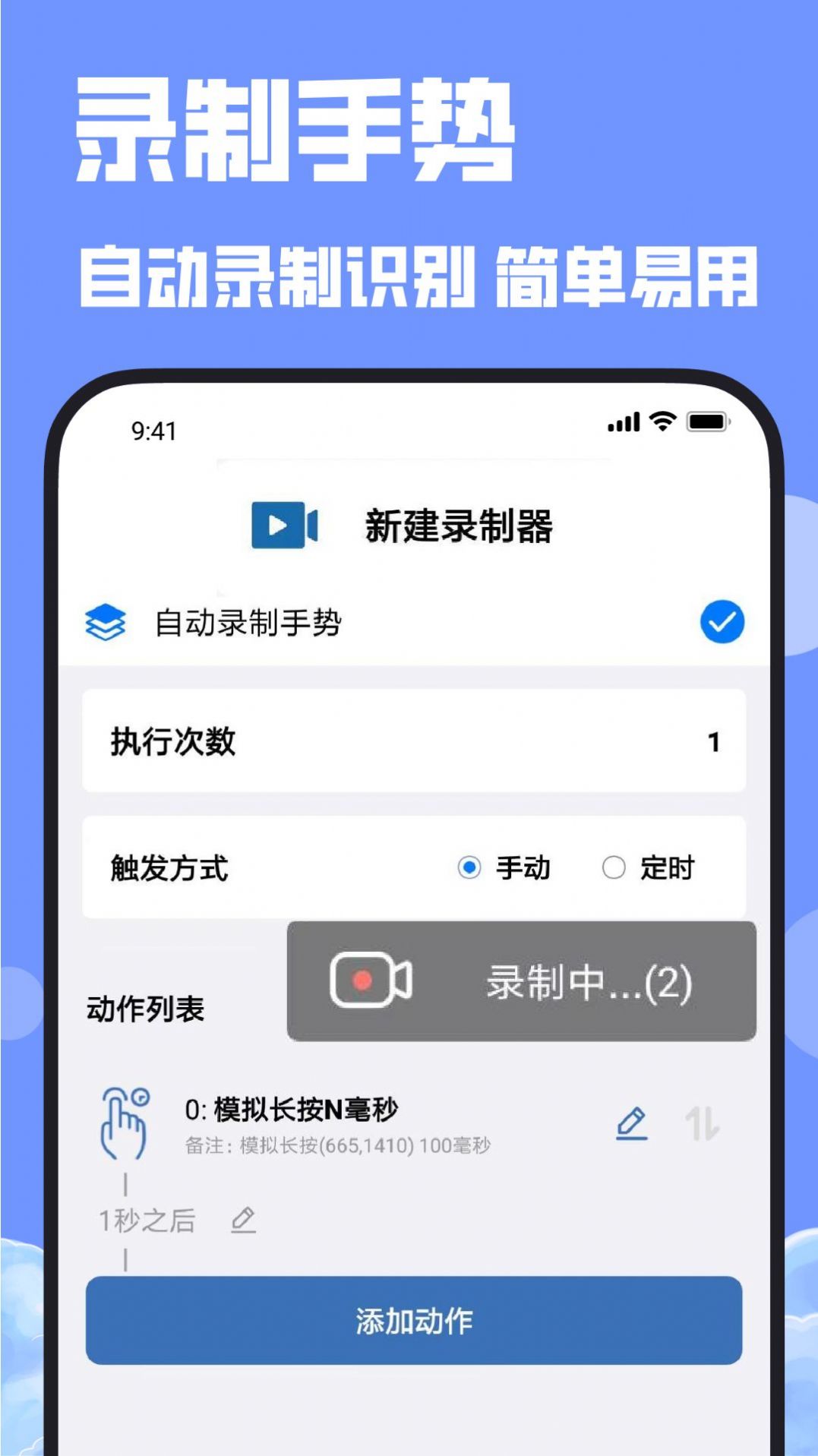 连点器连点吧-图1