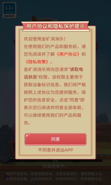 金矿消消乐红包版