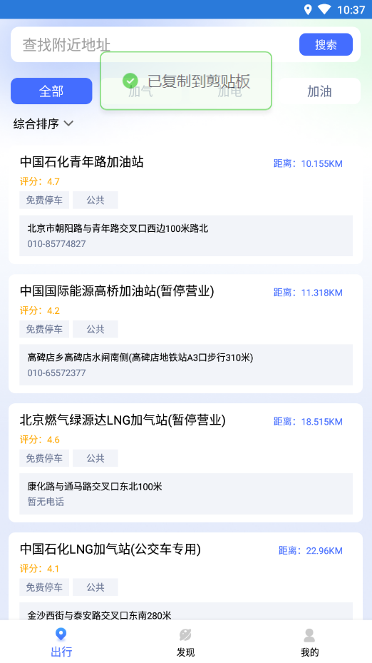 量子省电大师app