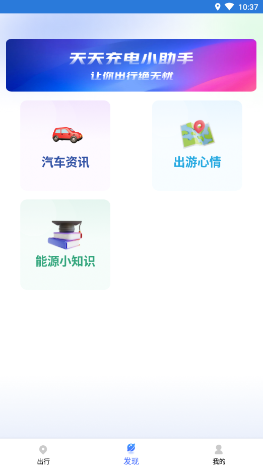 量子省电大师app