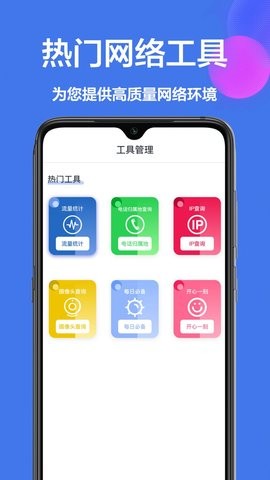 工具箱小助手-图1