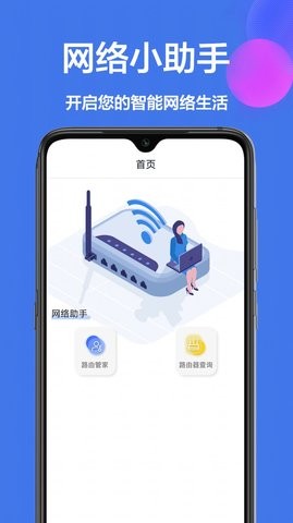 工具箱小助手-图2