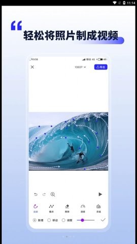 照片动起来app
