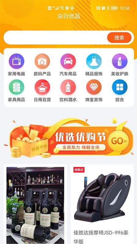 众衍优品-图2