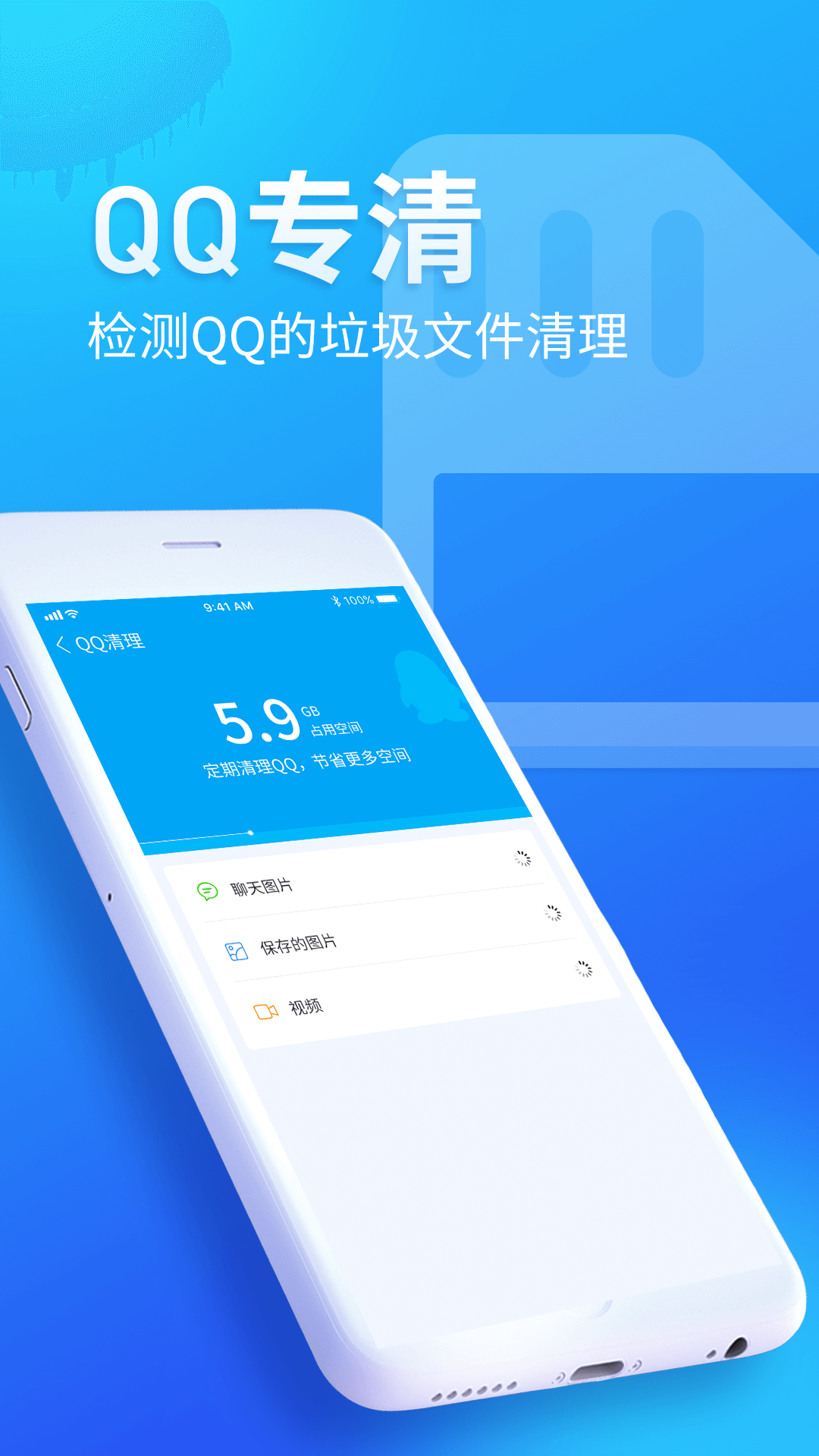 内存优化师-图3