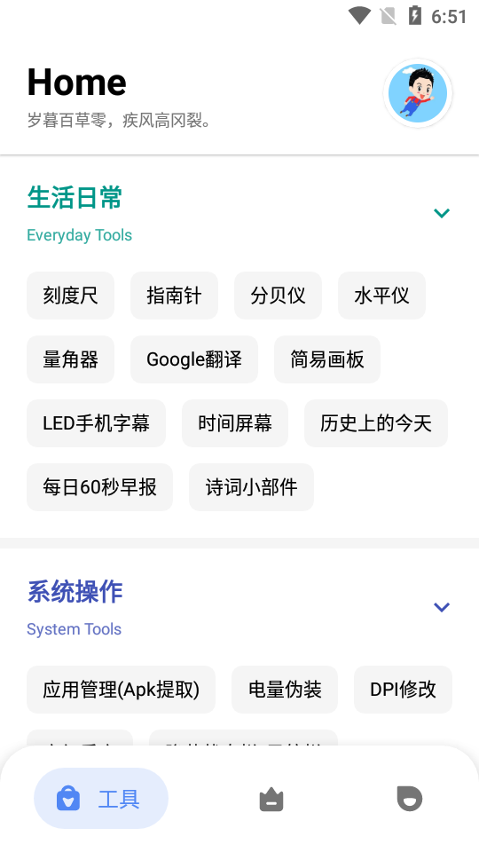 七点工具箱-图2