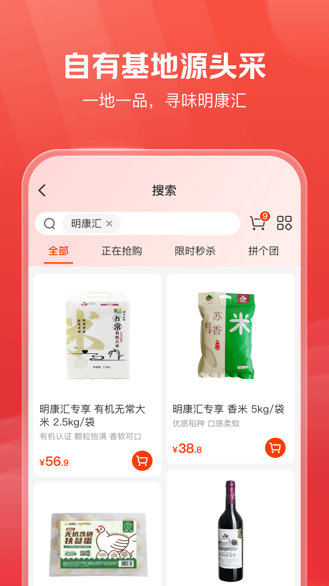 明康汇-图1