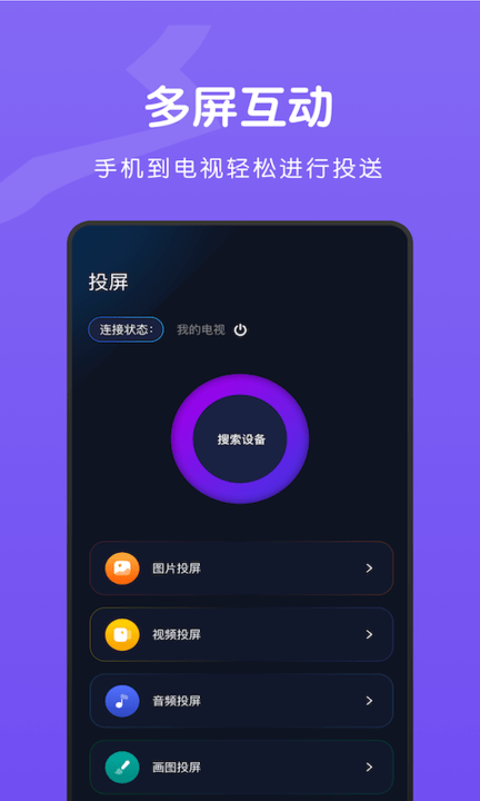 ai无线投屏伴侣-图2