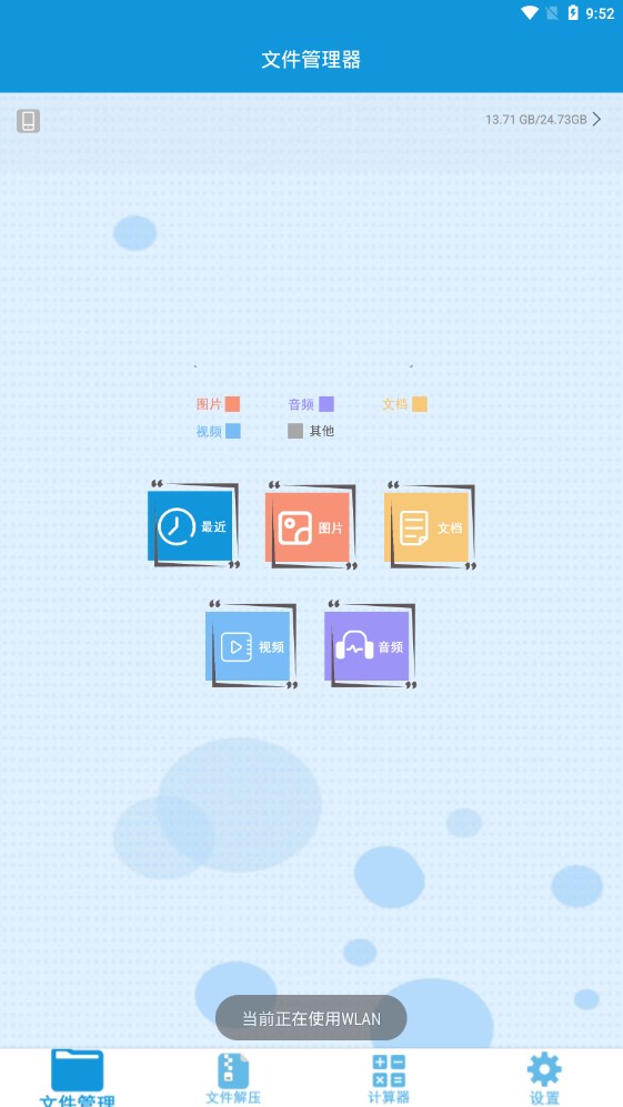 最新计算器app