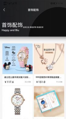 Biu奢品-图1