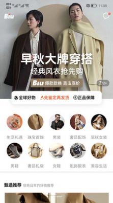 Biu奢品-图3