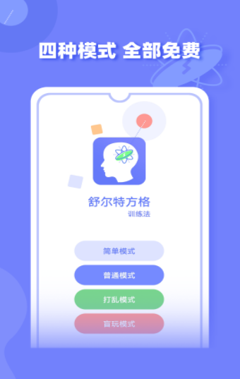 舒尔特方格训练-图1