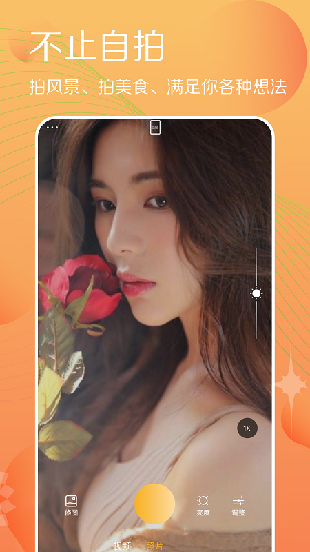 拍照相机达人-图3