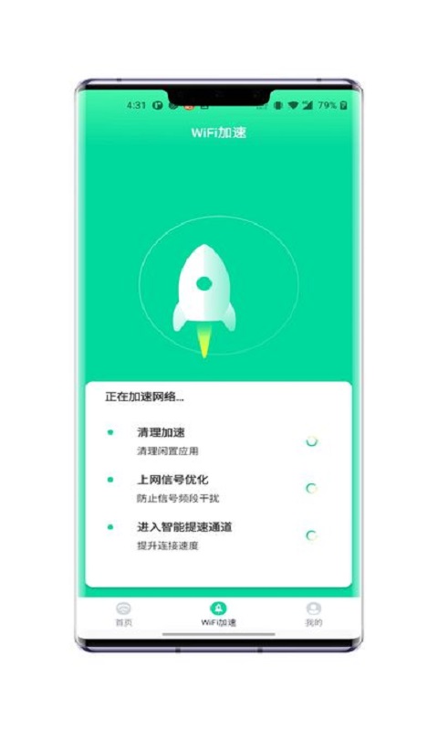 无忧WiFi连接-图1