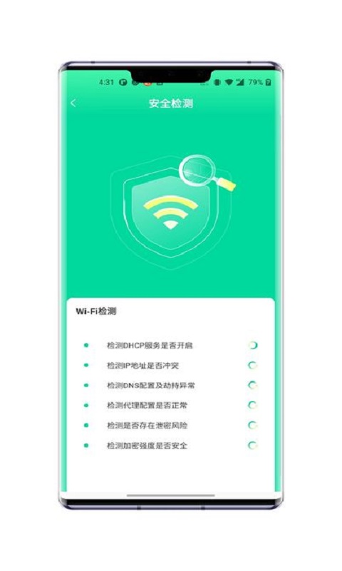 无忧WiFi连接-图2