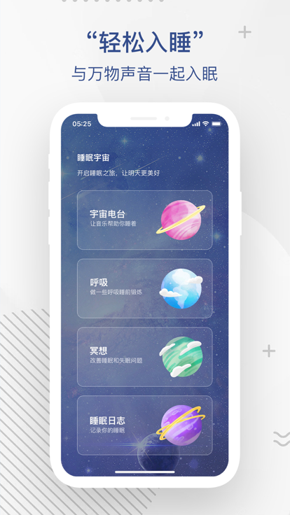 舒心睡眠-图2