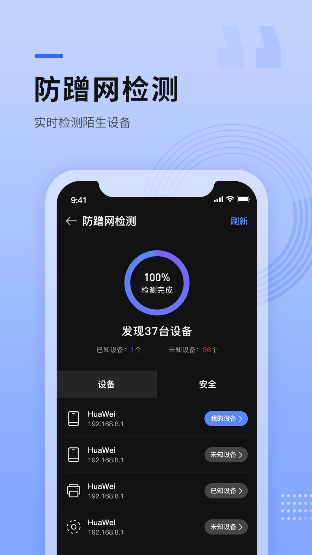 路由器wifi管家-图2