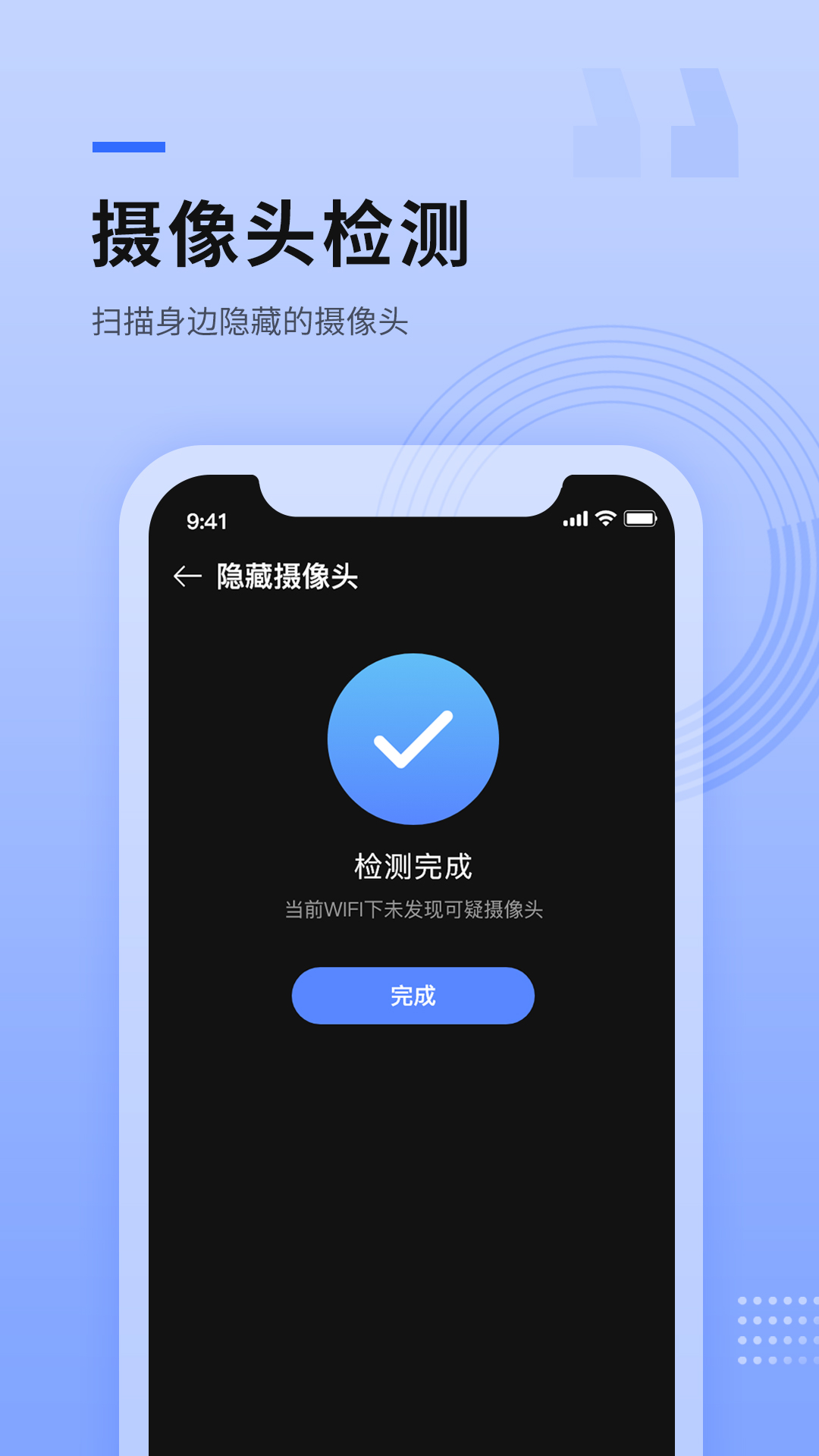 路由器wifi管家-图1