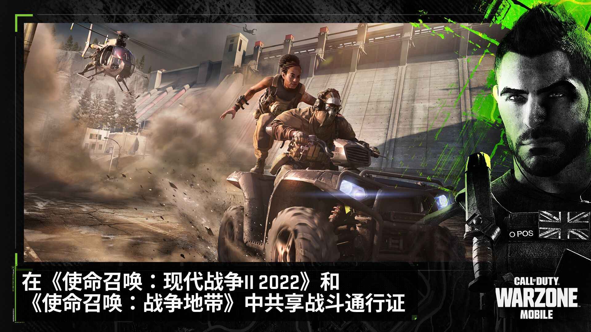 战区2.0