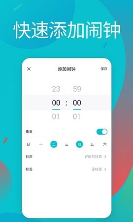 起床铃声闹铃-图2
