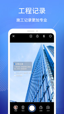 水印工作打卡相机-图1