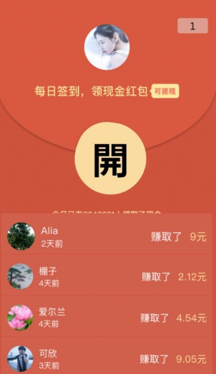 玉兔传-图1