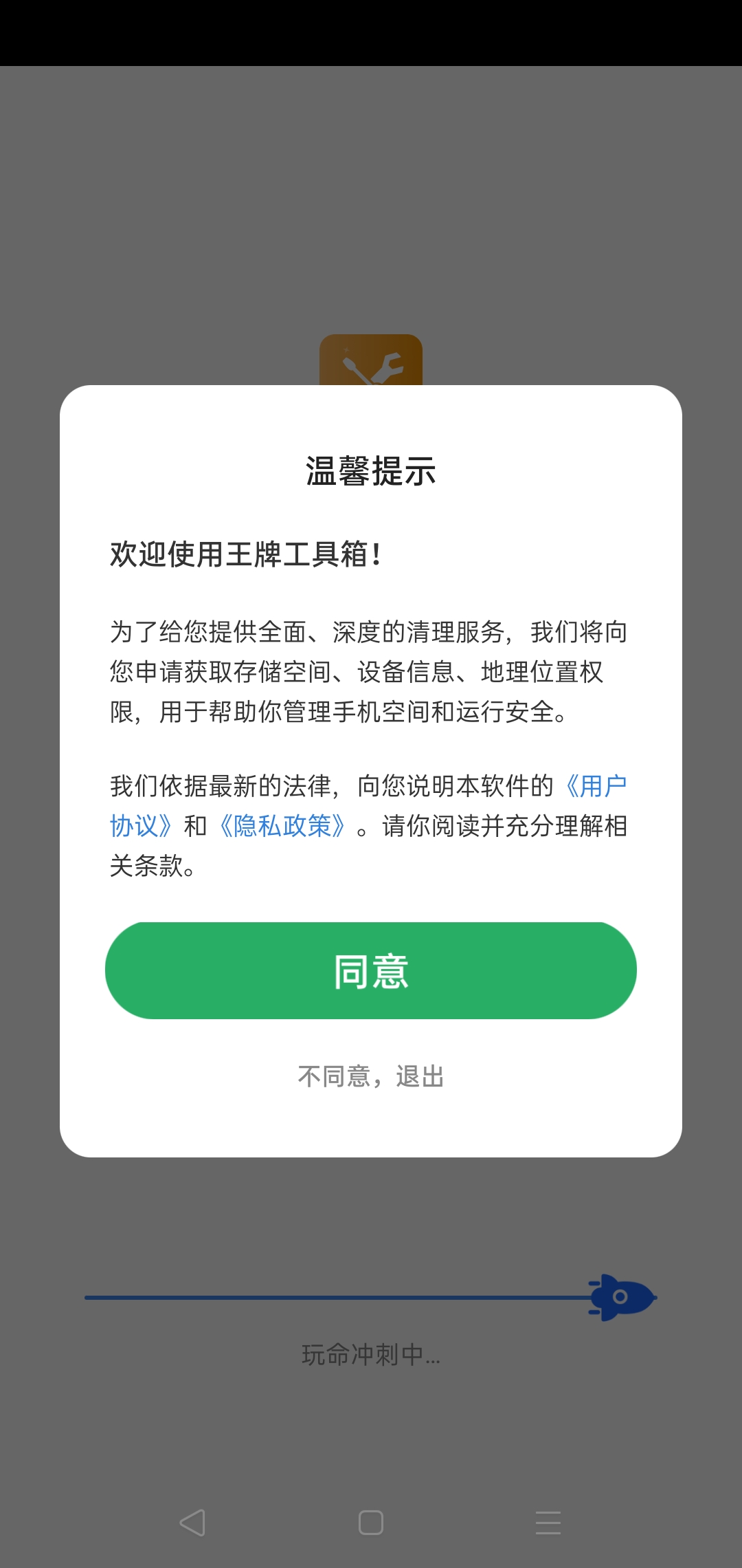 王牌工具箱-图3