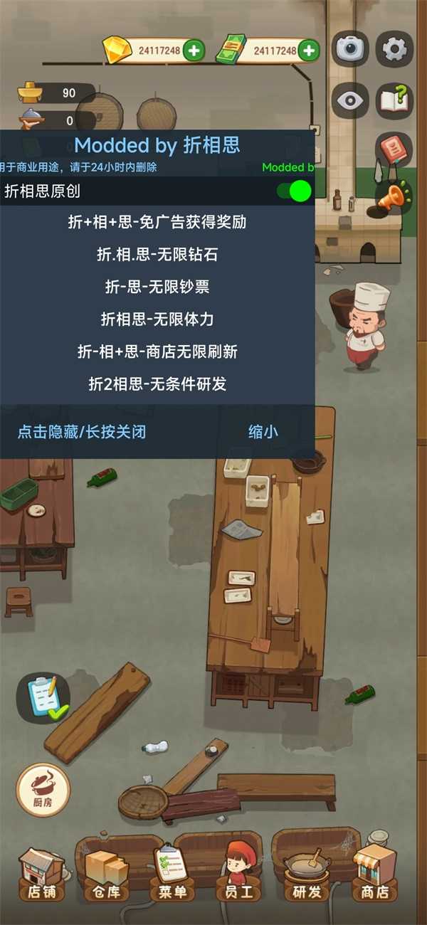 幸福路上的火锅店无限金币钻石版