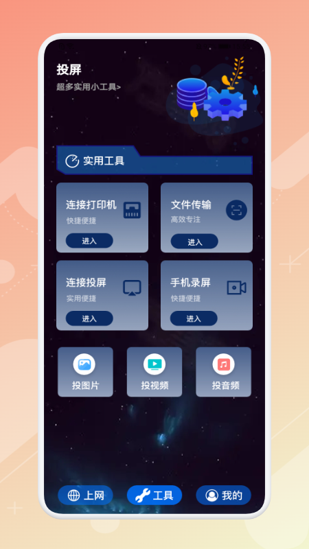 精致万宝箱app