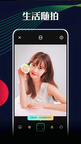 悦拍相机-图2