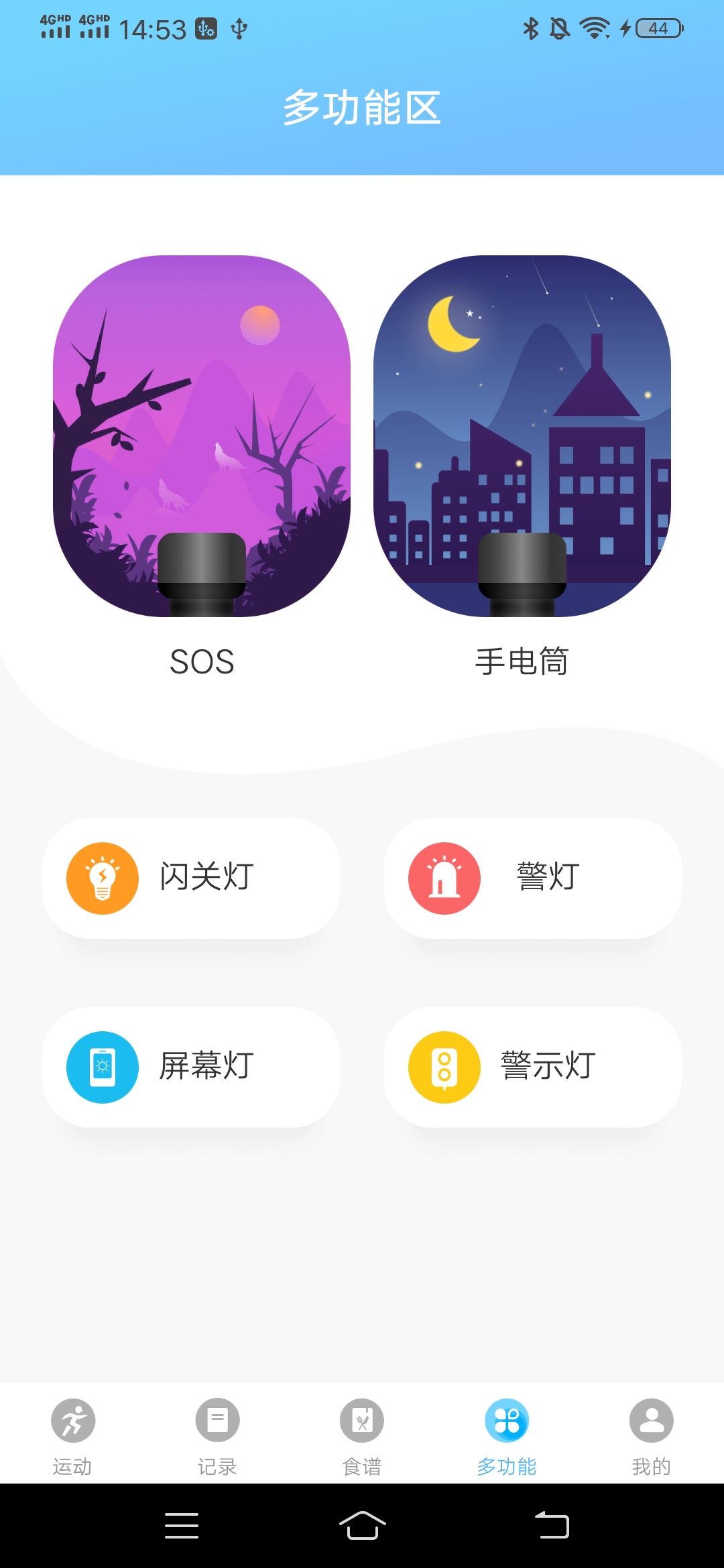 随心运动-图2