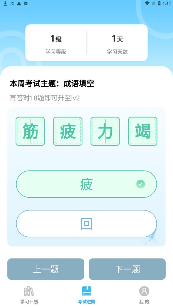 成语黄金多A