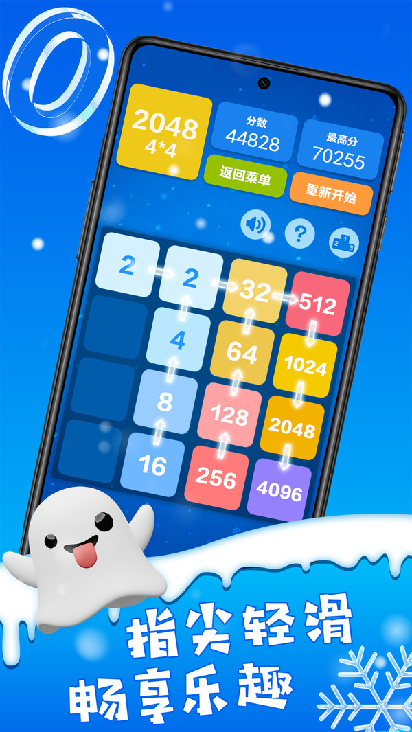 2048方块破裂-图2