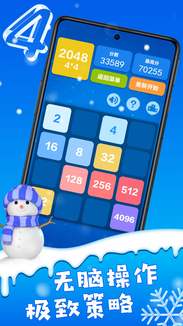 2048方块破裂-图3