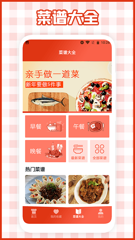 我的餐厅料理-图1