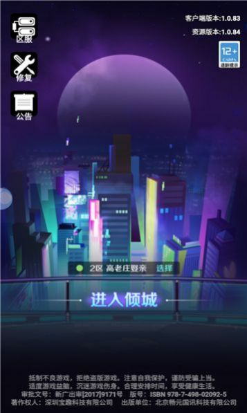 蒸汽波波西游-图2