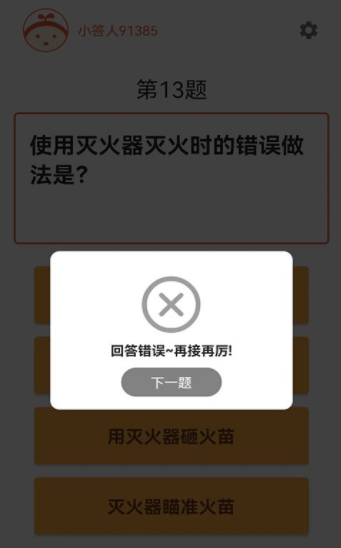 答题小智星-图1