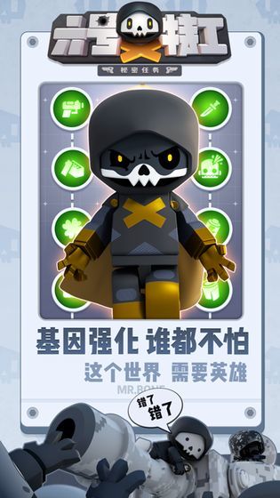 六号特工无限金币版无限钻石版