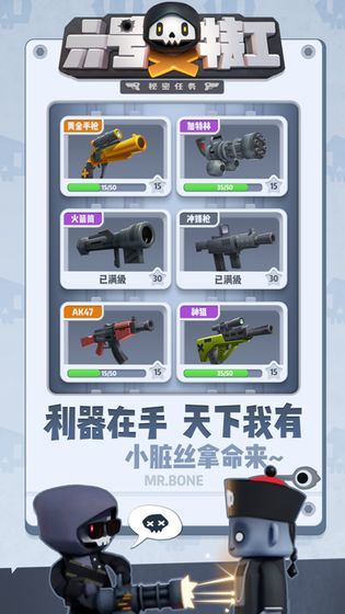 六号特工无限金币版无限钻石版