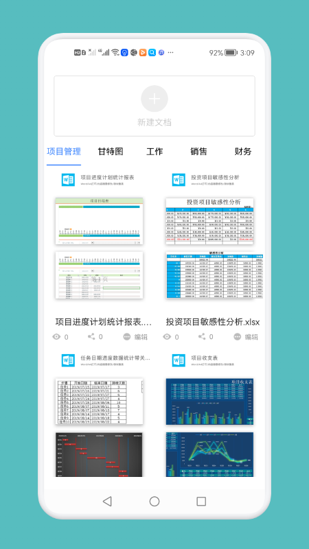 word文档工具-图1