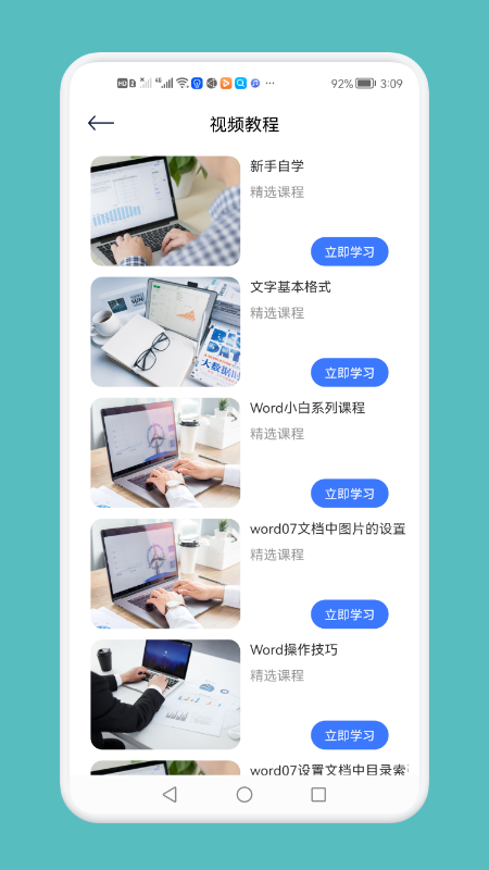 word文档工具-图3