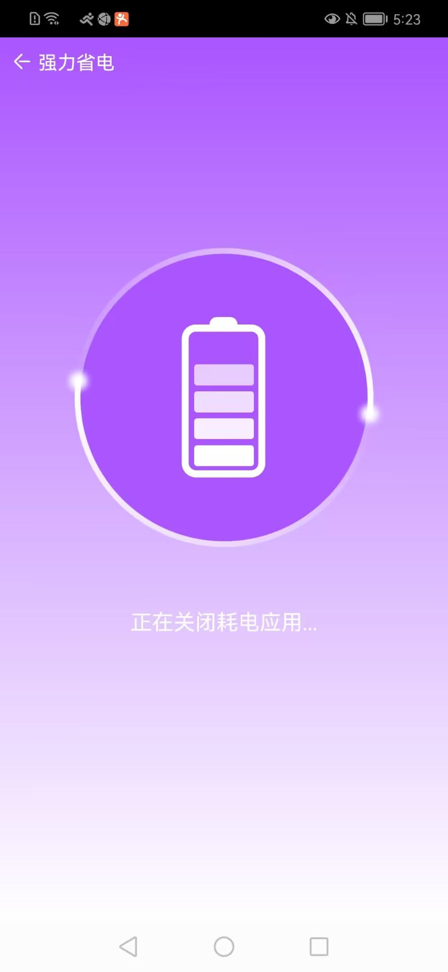 网络护卫队手机清理